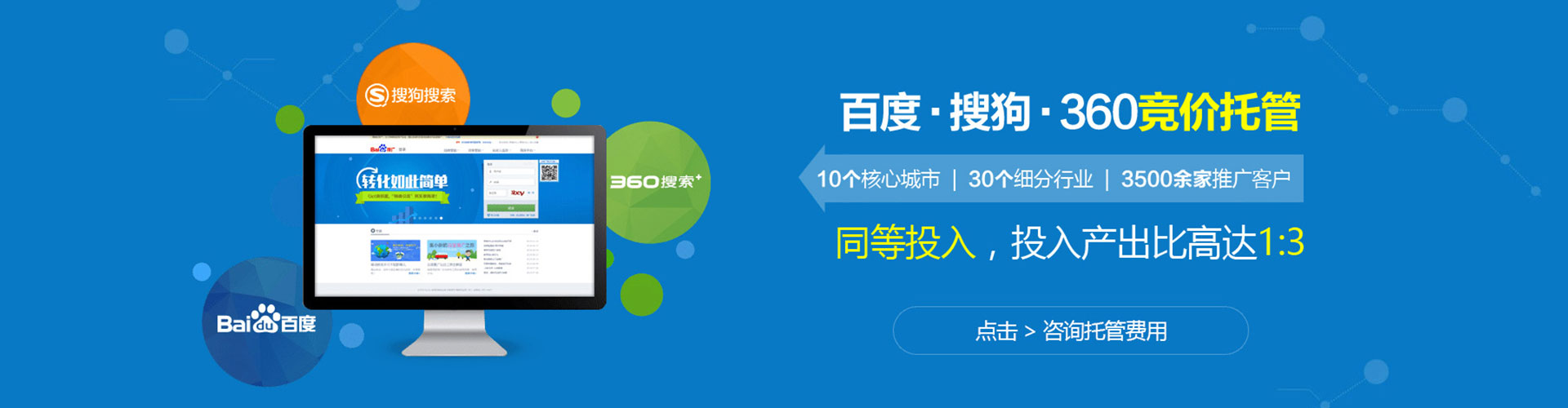 肥城百度竞价开户