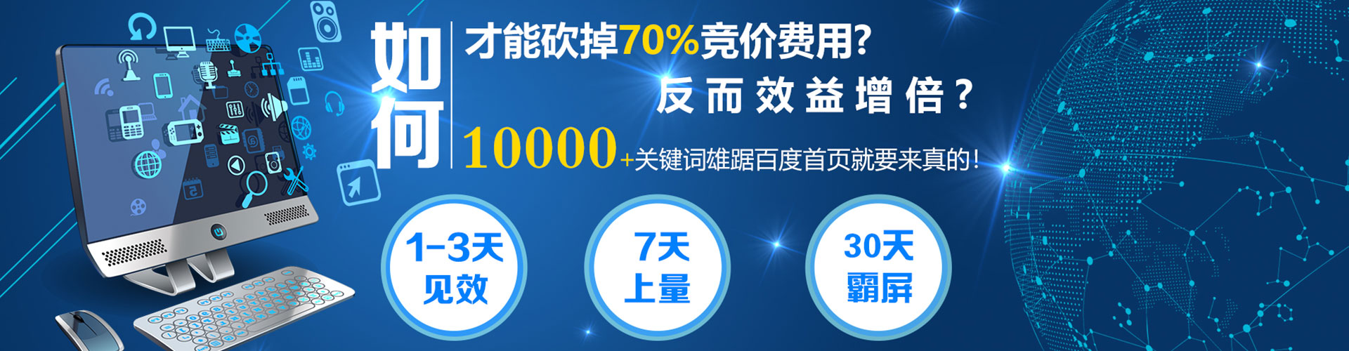 肥城竞价托管